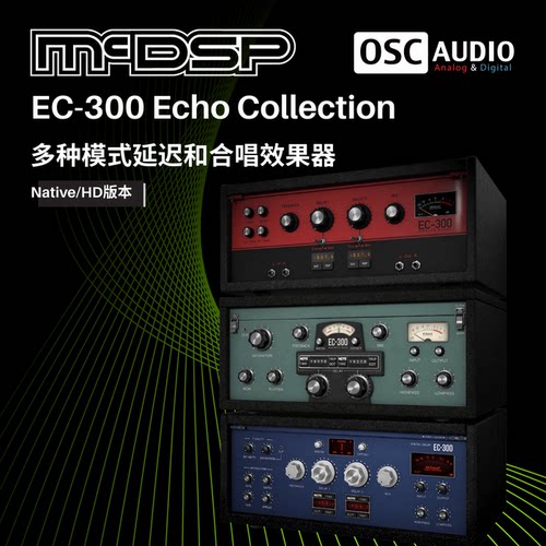 正版McDSP EC-300 Echo Collection 模拟延迟回声磁带效果器插件