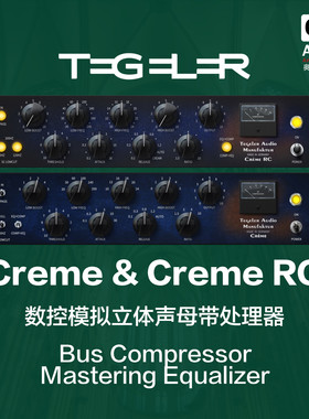 TegelerAudio数控板处理器母带