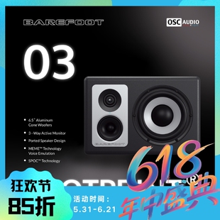 国行现货 Barefoot Sound Footprint 03 有源 三分频 监听音箱