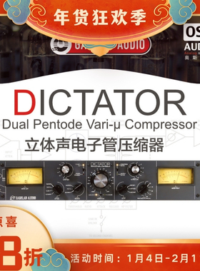 Gainlab Audio Dictator Pentode Vari-μ双通道电子管压缩限量版