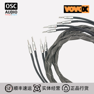 VOVOX Sonorus Drive HiFi扬声器电缆立体声 对装