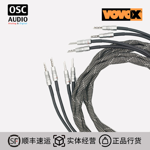 线材VOVOX扬声器立体声电缆