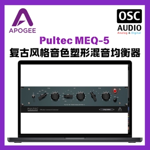 MEQ Pultec Apogee 复古音色均衡 经典 中频均衡器插件 正版