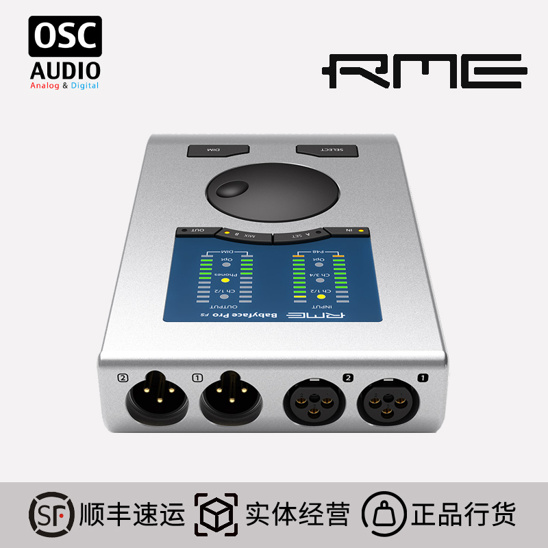 Babyface声卡RME便携解码