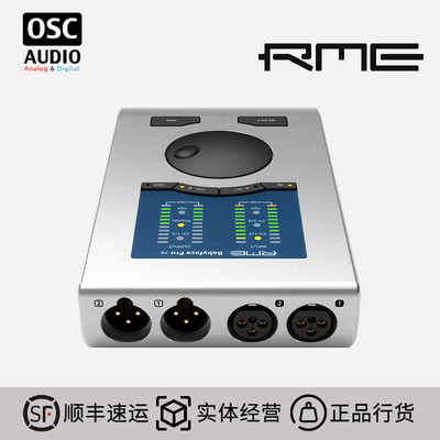 Babyface声卡RME便携解码