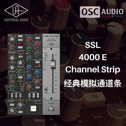正版UAD SSL 4000 E Channel Strip 经典模拟通道条插件效果器