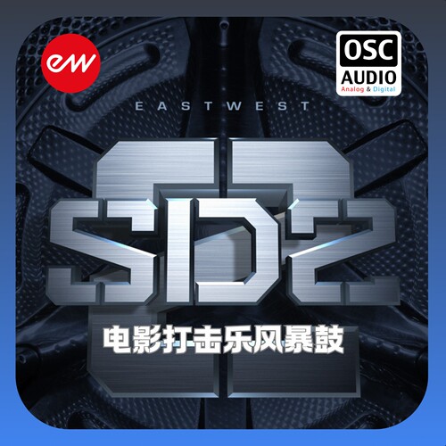 正版Eastwest Stormdrum 2 Pro Bundle 电影打击乐风暴鼓