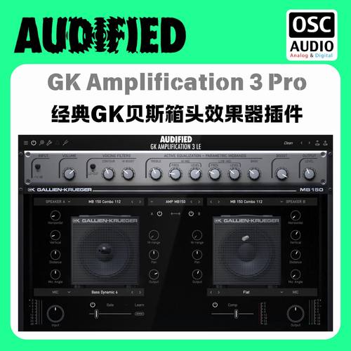 正版 Audified GK Amplification 3 Pro经典GK贝斯箱头效果器插件