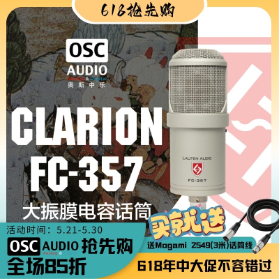 大振膜LautenAudio话筒，麦克风