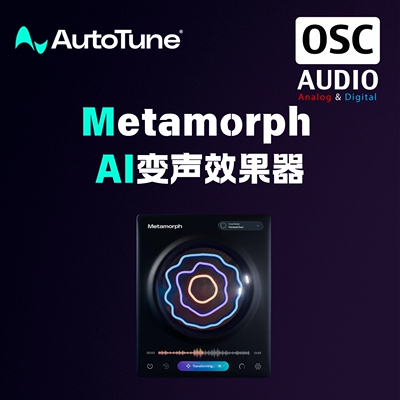 正版Antares Metamorph 一键变声转换效果器插件 授权AI语音模型
