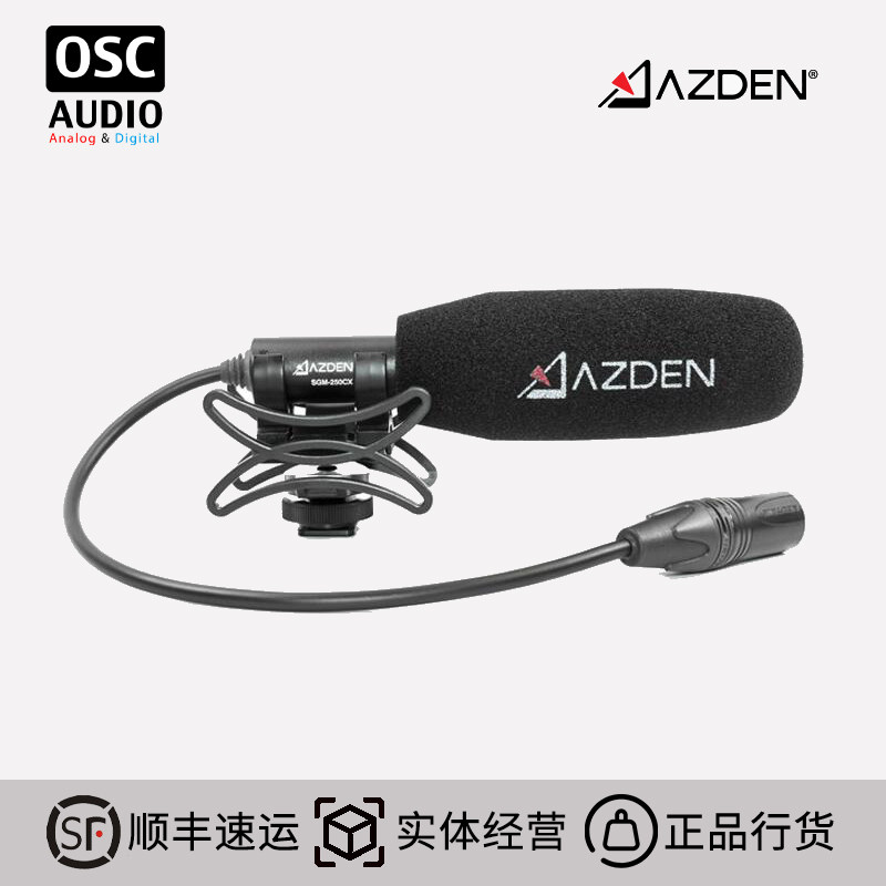 AZDEN SGM-250CX 电影机专业麦克风 摄像机 采访录音话筒