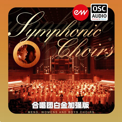 正版Eastwest Symphonic Choirs Platinum Plus合唱团白金加强版