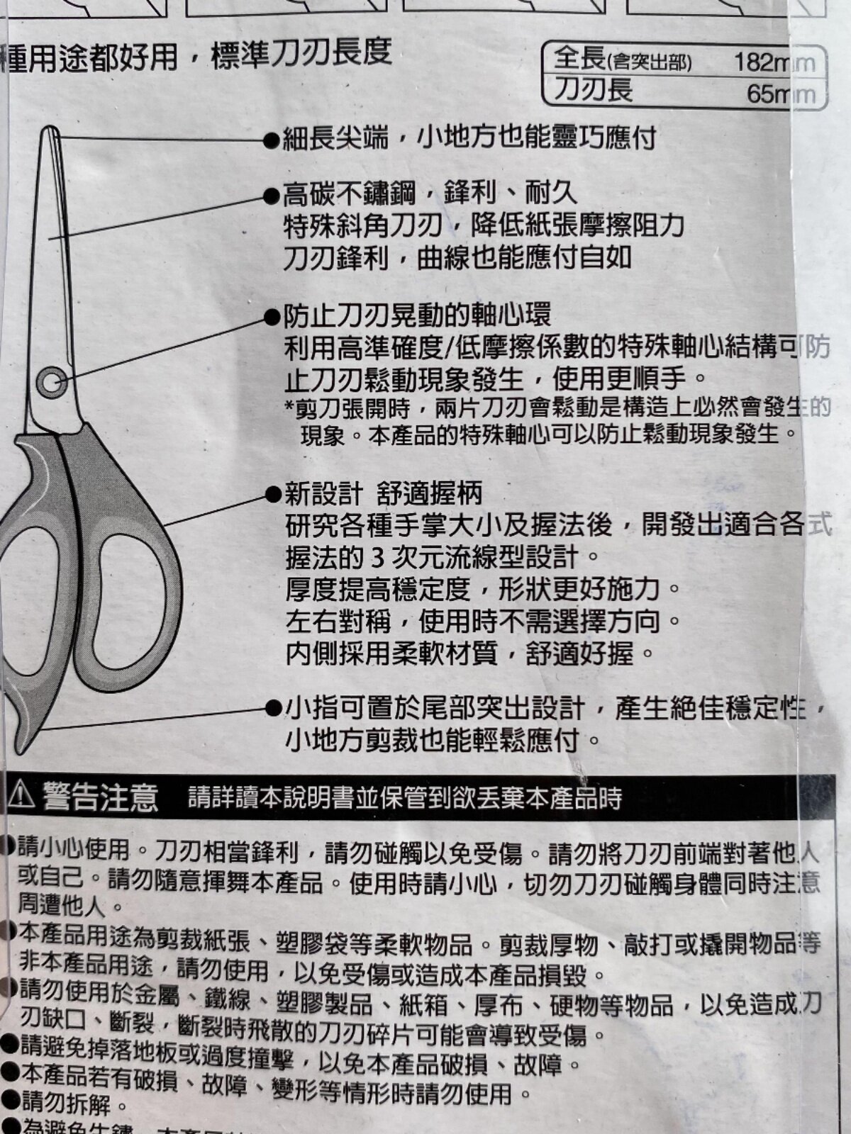 공기 탄성 가위는 접착하기 쉽지 않습니다. 학생 핸드북 아트 불소 코팅 블레이드 사무실 홈 다기능 가위