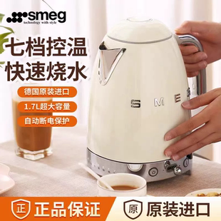 SMEG斯麦格电热水壶家用烧水复古控温不锈钢煮水保温一体泡茶专用