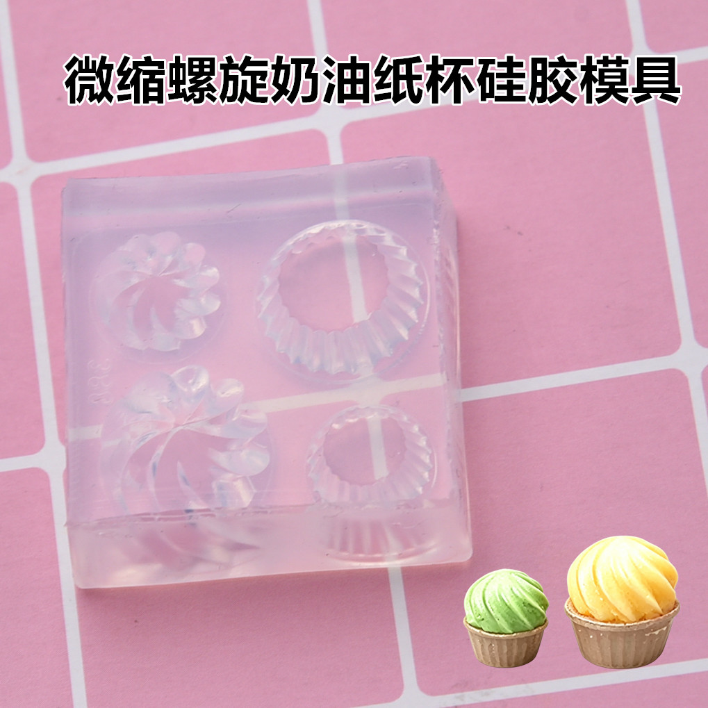 微缩食玩小纸杯蛋糕日系立体蛋糕 diy迷你硅胶模具硅超轻粘土软陶图片