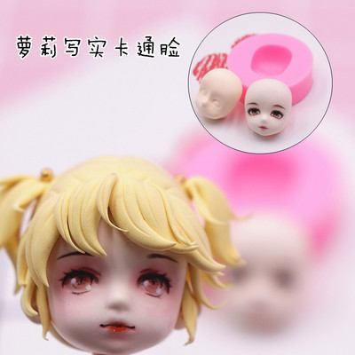 硅胶模具超轻粘土