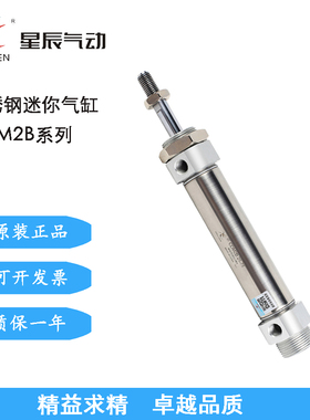 星辰气动MF/CDM2B32-25/40/50/75/100/125/175/250不锈钢迷你气缸