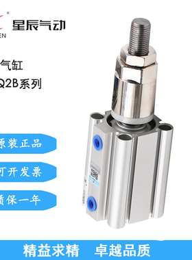 星辰气动CDQ2B63-20/25/30/50/75/100-30/50-XC8薄型气缸可调行程