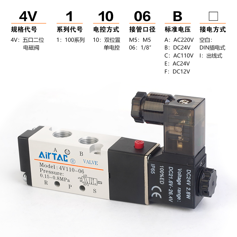 亚德客气动电磁阀4V11006M5DC24V二位五通气缸换向阀控制气阀