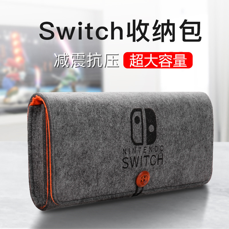 适用任天堂switch毛毡手拿保护包