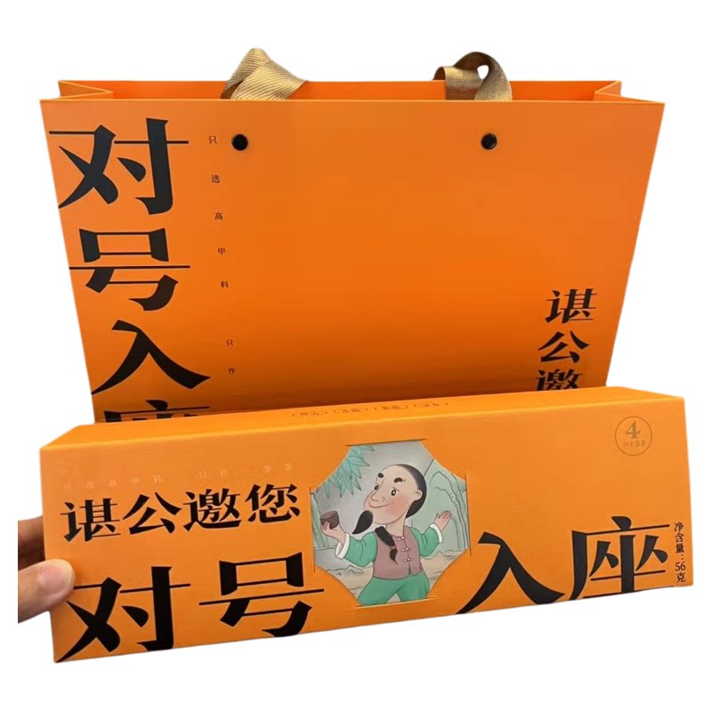 4款×2 单泡品鉴装 谌公茶对号入座安化黑茶 高甲皇园高马礼盒