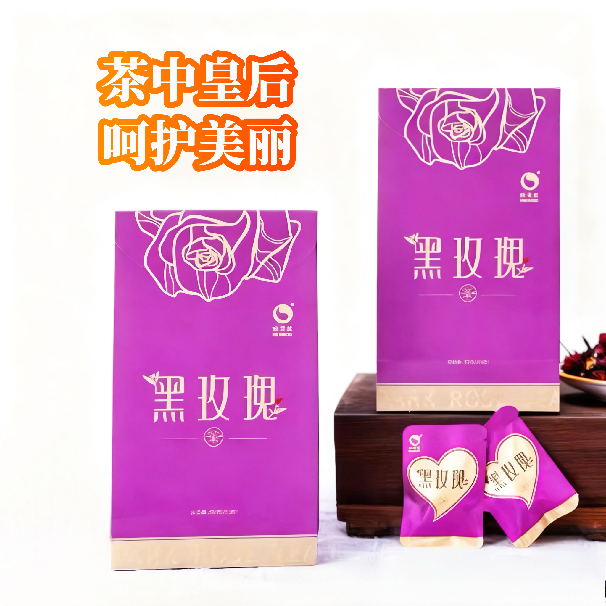 玫瑰花黑茶怡清源黑玫瑰茶82克22颗女士茶礼品茶一级湖南安化黑茶