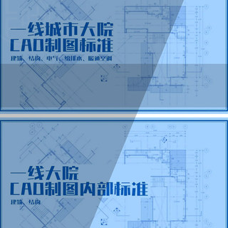 C32-建筑大院CAD制图标准 CAD符号标注图框 施工图教程