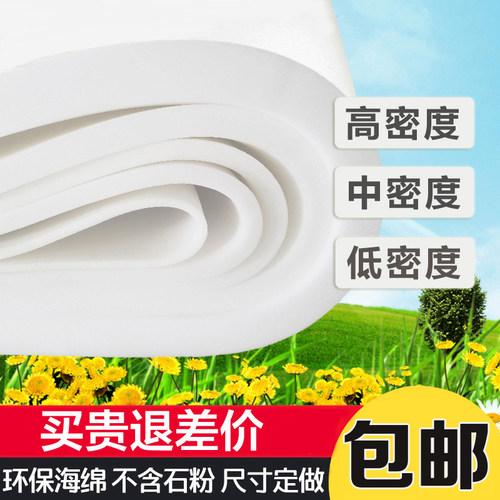 内衬高中低密度吸水棉拖鞋软包