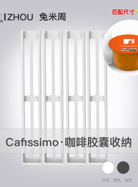 ecaffe caffitaly/minipresso CA/cafissimo咖啡胶囊收纳支架壁挂