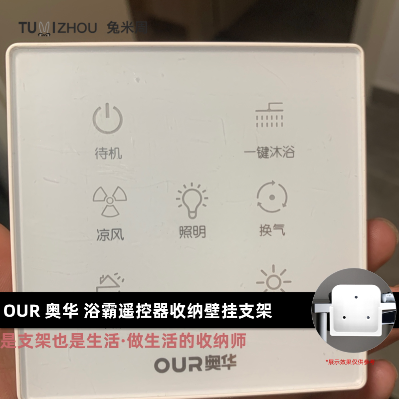 无线开关盒卫生间风暖奥华浴霸灯具集成吊顶取暖风机照明支持定制图片