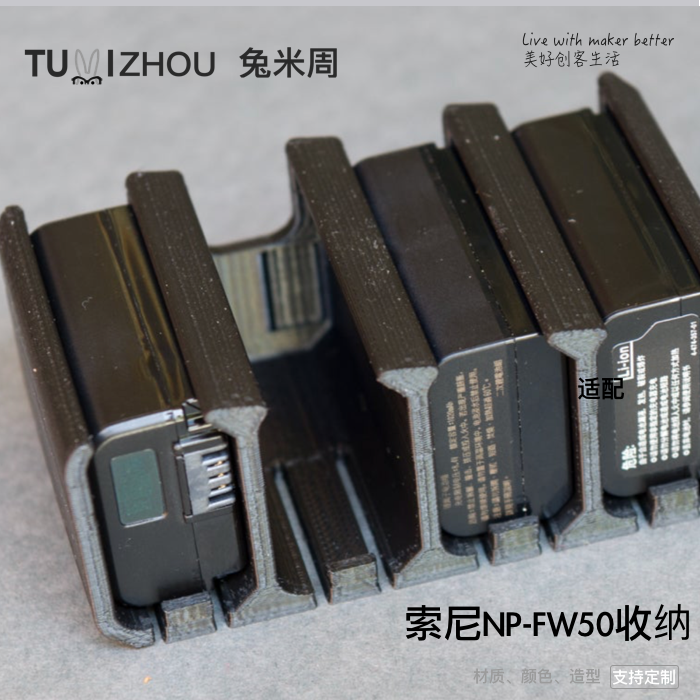 SONY索尼NP-FW50电池盒收纳盒外拍专用A6000A5000A5100 A7M2A7s