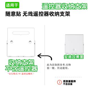 无线遥控支架 随意贴神器壁挂收纳支架 塑料灯光遥控器发射器支架