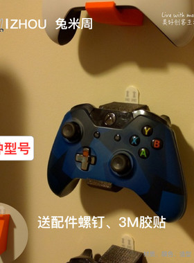 XboxOne游戏手柄支架墙壁挂架PS4 Switch Playstation  PS3 360壁