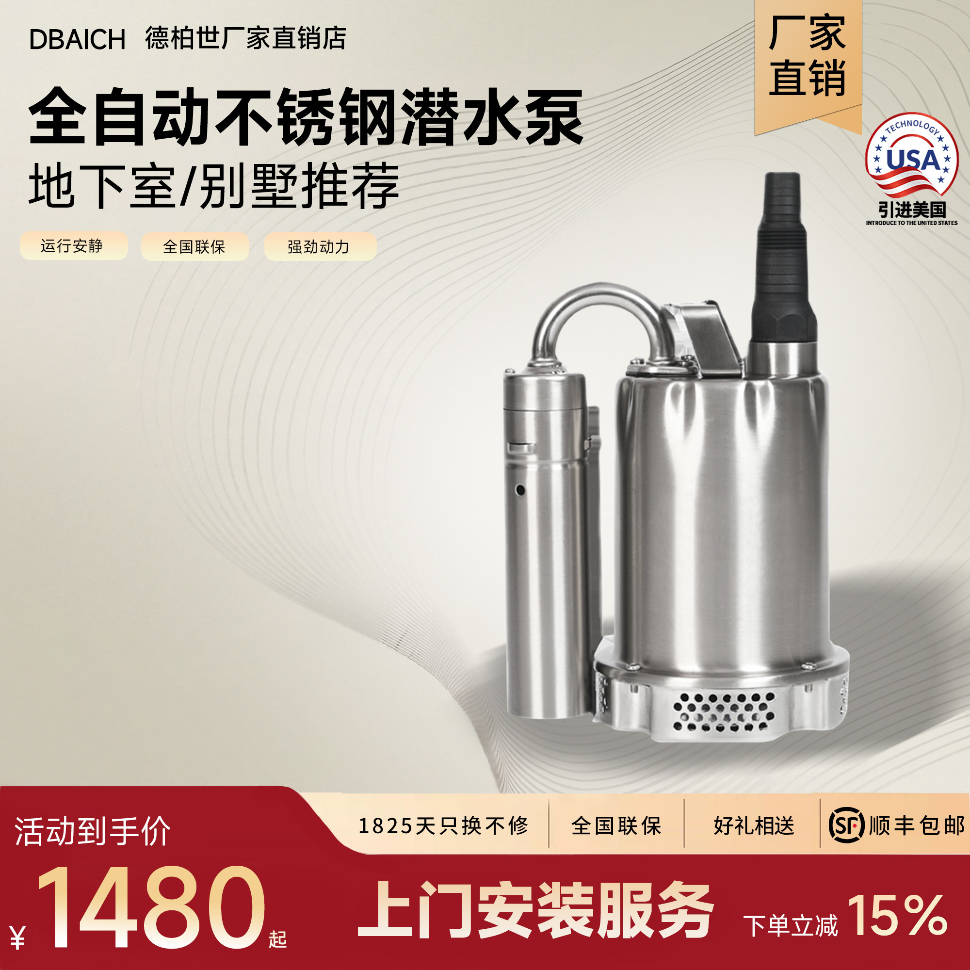 德柏世不锈钢全自动潜水泵雨水庭院抽水泵防腐排污水泵电动自吸泵