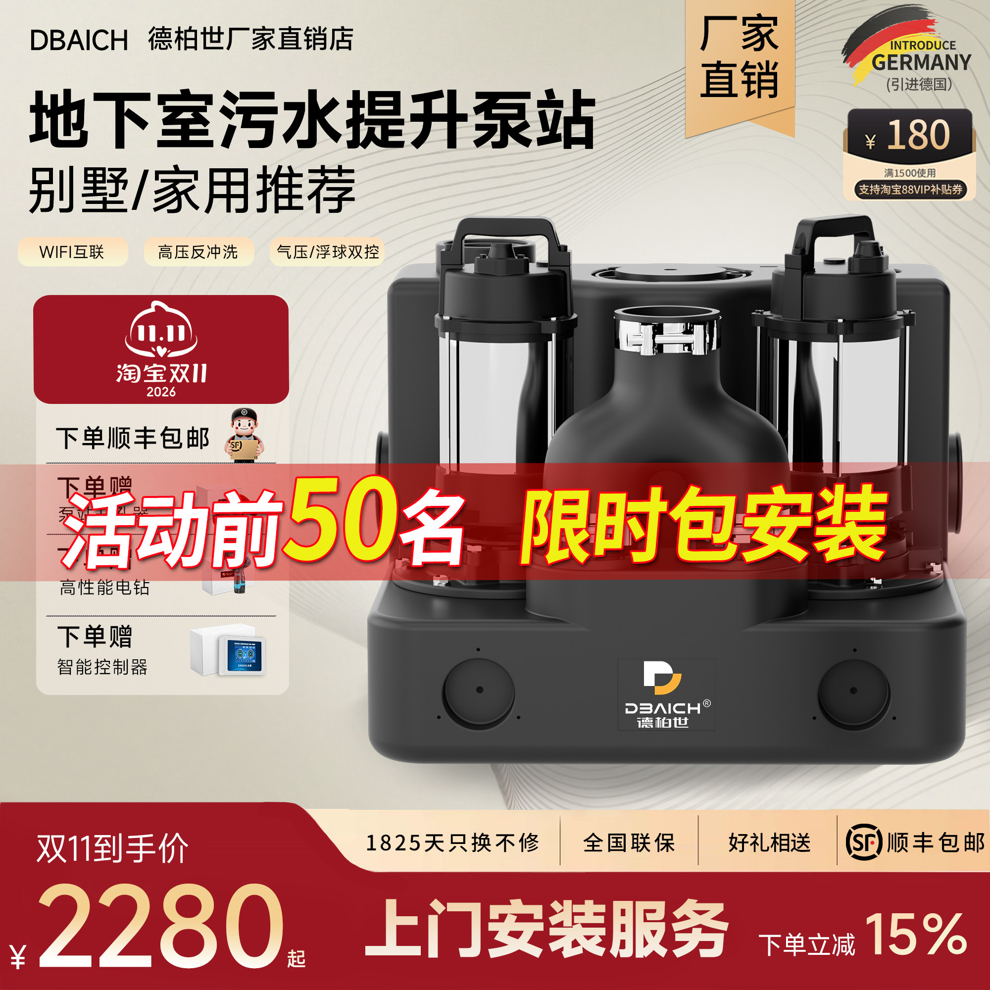 德柏世水泵全自动排污马桶污水提升泵站家用别墅地下室污水提升器