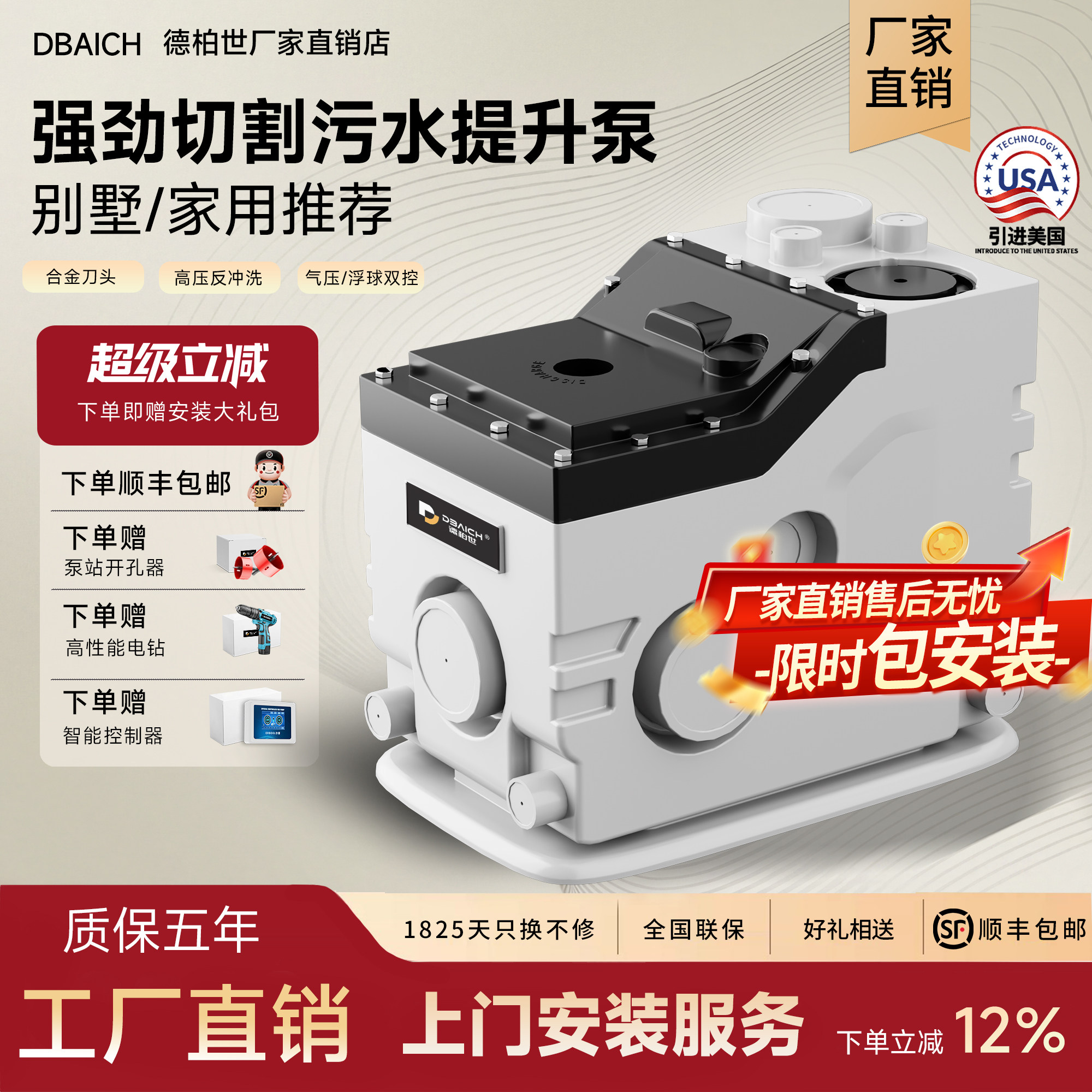 引进美国德柏世切割污水提升泵图片