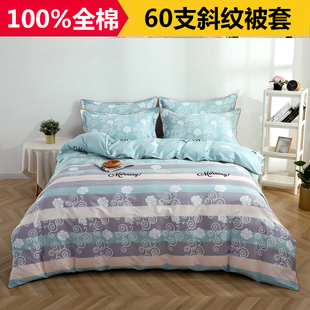 100%全棉被套单件180cmx220cm单个被罩纯棉1米5单独2米x230定做