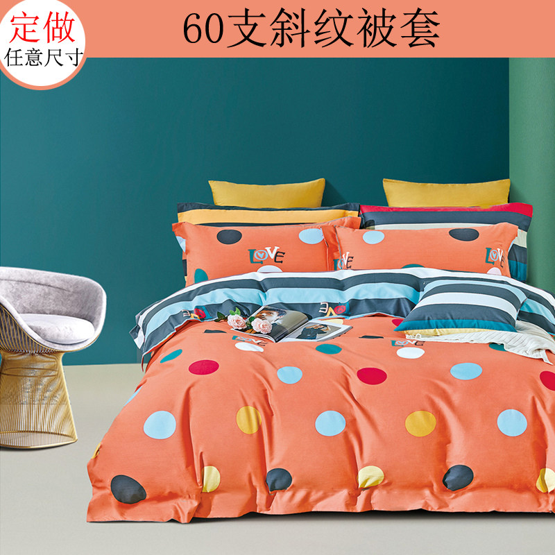 60支100%纯棉被套单件180x200被罩1.8x2.2双人150x210定制7x7全棉在类目 床上用品, 被套中 - 来自Buy2taobao.com提供专业的淘宝代购服务