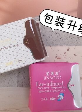 卫生巾负离子棉柔纤薄防漏护垫
