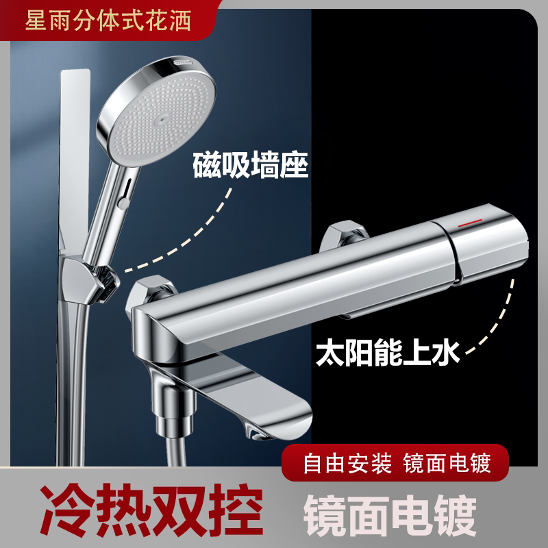 全铜花洒套装家用简易小户型花洒极简淋浴增压冷热水龙头磁吸花洒