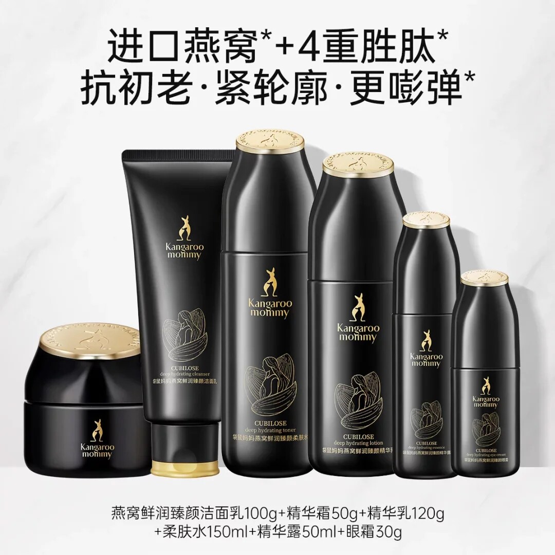 袋鼠妈妈水乳两件套面霜燕窝套装水乳液精华洗面奶袋鼠妈妈眼霜,孕妇装/孕产妇用品/营养,面部护理用品,淘宝优惠券,粉丝福利购,淘宝优惠卷