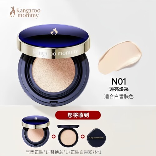 袋鼠妈妈气垫cc霜小样燕窝遮瑕