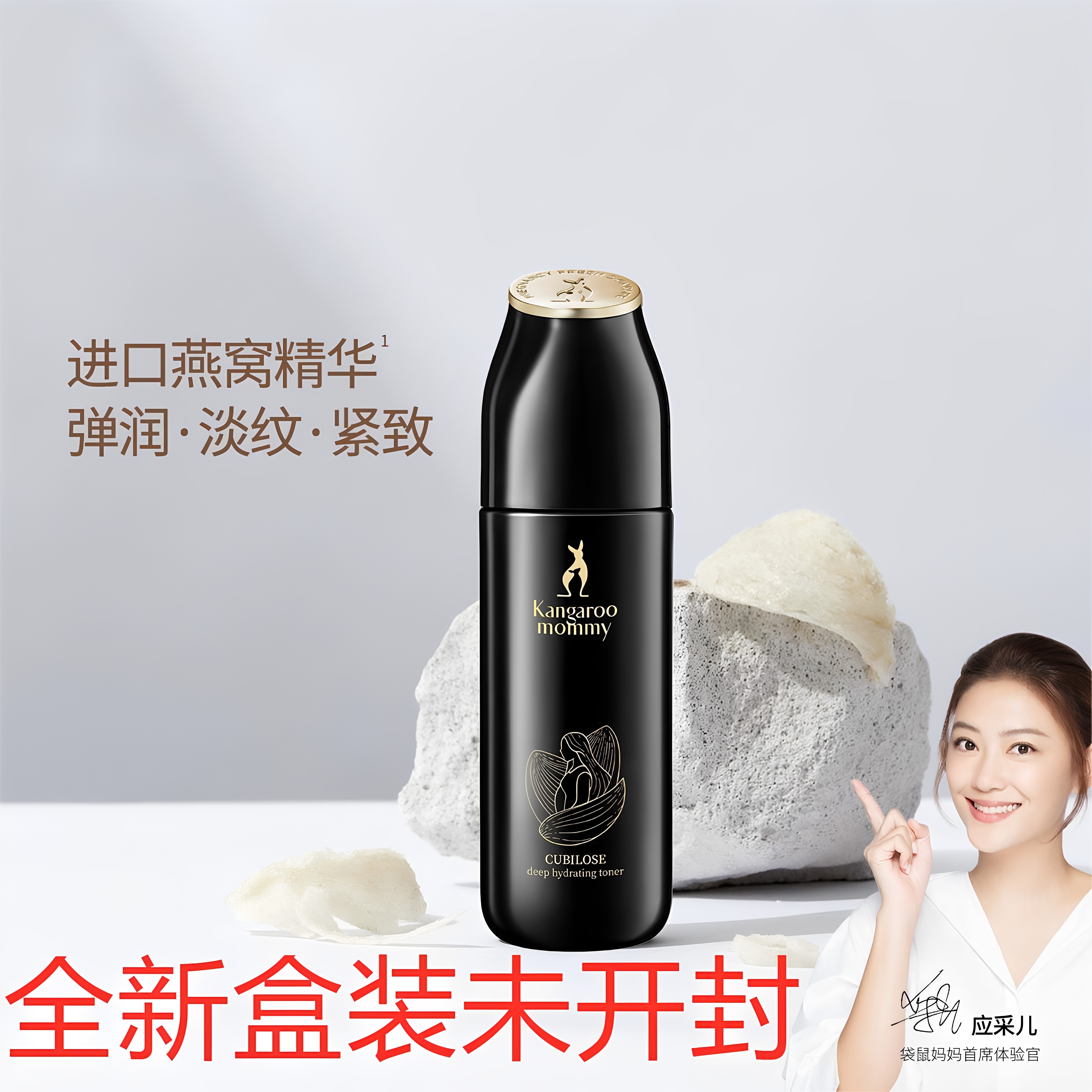 袋鼠妈妈水乳两件套面霜燕窝套装水乳液精华洗面奶滋润补水眼霜