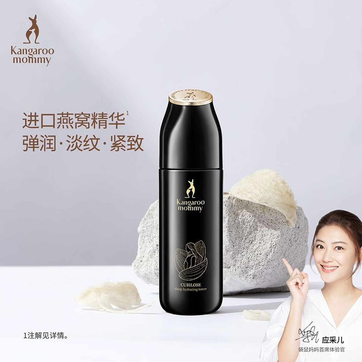 袋鼠妈妈燕窝洗面奶清洁保湿护肤品化妆品水润不紧绷滋润抗初老