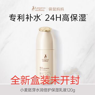 小麦袋鼠妈妈水乳液面霜精华眼霜准孕妇补水保湿袋鼠妈妈衣柜