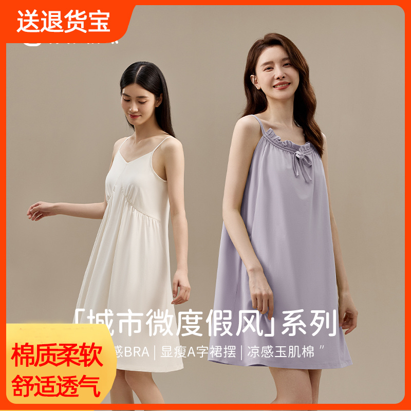 顶呱呱吊带睡裙女夏季新品顶呱呱可外穿甜美樱花女士纯棉吊带睡裙
