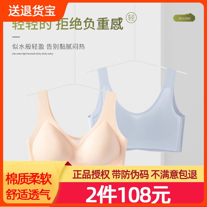 顶呱呱凉感光面文胸背心