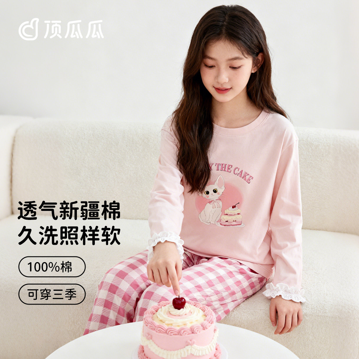 顶瓜瓜儿童100%棉圆领长袖睡衣图片