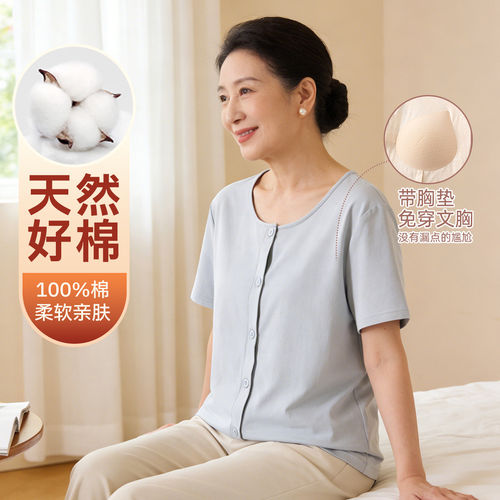 顶瓜瓜纯棉睡衣女带胸垫夏季上衣