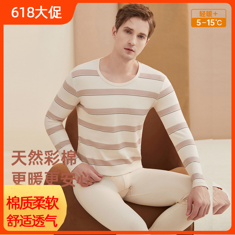 顶瓜瓜健康彩棉圆领薄款长袖长裤顶呱呱保暖内衣套装条纹打底衫